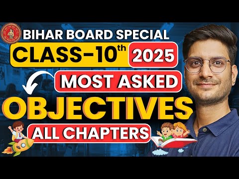 Class-10th All Chapters MCQs | Class-10th English Bihar Board Most Important Objectives