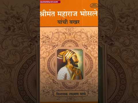 Chatrapati Shivaji Maharaj- Inspiration of the Nation | #chatrapatishivaj #shivajimaharaj