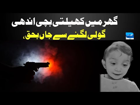 Shadi ki taqreeb Main Firing,Goli Lagne Wala Bacha dam tor Gaya