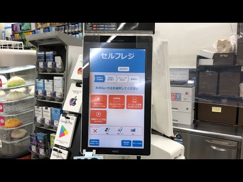 【大阪府 東大阪市】ローソン 西岩田店 セルフレジ（電子マネーQUICPayで支払い）2024.11