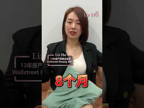 屋子几时改出手