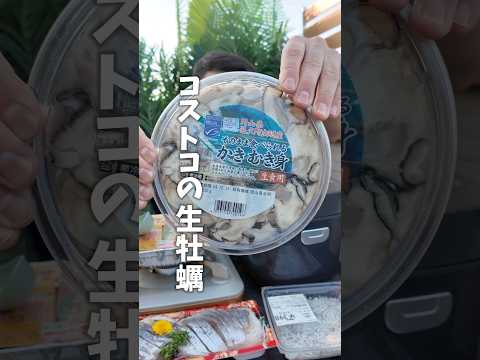 コストコの生牡蠣丼 #asmr #mukbang #モッパン