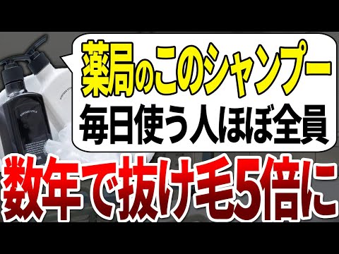 【再起不能】数百円のこのシャンプー毎日使ってる人の99%は髪が生えない頭になりました。【ゆっくり解説】