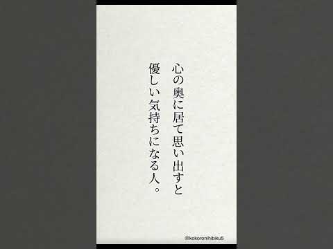 手放してはいけない。本当に大切な人。#励ましの言葉 #いい言葉 #心に響く言葉 #名言 #失恋ポエム