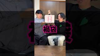 みんなの福袋ももしかしたら…#福袋 #怖い話 #開封動画 #もしもシリーズ