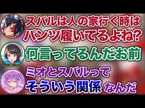 他人のチャンネルでパ○ツ事情を赤裸々に話すスバルとミオwww【ホロライブ切り抜き/ハコスベールズ/大空スバル/大神ミオ/常闇トワ】