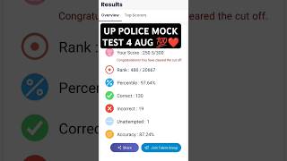 UP police mock test analysis Ankit Bhati sir #uppolice #trending #rwa