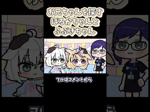 普段のストレスを解消する社畜おにいちゃんダイジェスト#shorts 【尾丸ポルカ / 白上フブキ / えーちゃん / ホロライブ / 手描き / 切り抜き】