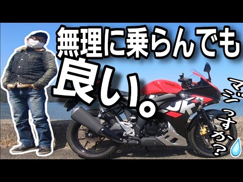 【人生相談】仕事がキツくて休日バイクに乗る気力が無いというあなたへ【バイク歴20年の人生論】