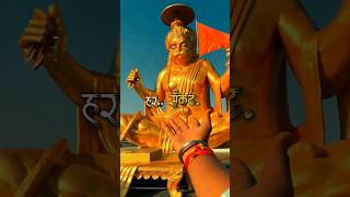 Har sankat tala mera | Sankat Mochan Hanuman | #shorts #viral #viralvideo #shortsfeed #jaishreeram