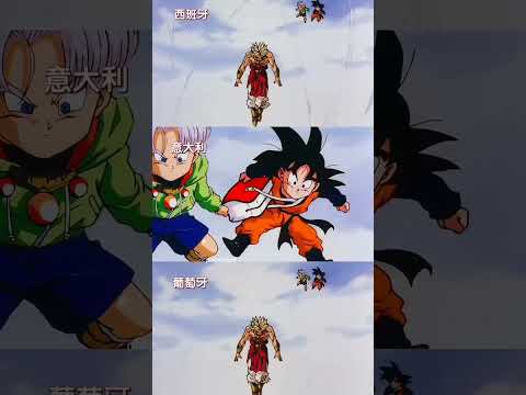 “卡卡罗特/格古洛是糖还是饼干? 我没吃过那个东西” Dragon Ball ドラゴンボール 龍珠 드래곤볼 #龙珠 #dragonball #龍珠 #ドラゴンボール #드래곤볼z