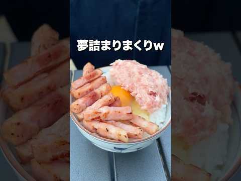 相方と食材持ち寄りTKG作ったら洋風のうまいのができましたw