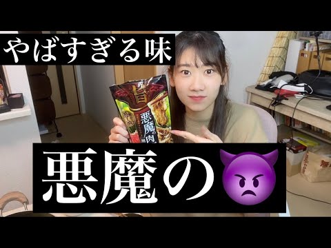 【鍋】一週間鍋生活③鍋の出汁紹介〜悪魔の肉鍋〜やばすぎる出汁🥘