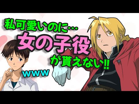 【声優文字起こし】朴璐美さん、少女役がこないことを嘆く…ｗ