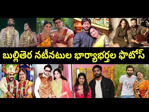 Serial Actors Real Life Husband and Wifes | Telugu serial Actors Wife and Husband