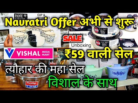 Vishal Mega Mart Navratri offer's 80% off Kitchen product| Vishal mega mart offer today