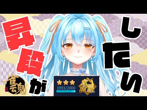 【雀魂】あと5pt...あと5pt...あと5pt...　#新人vtuber #かにみそ #段位戦