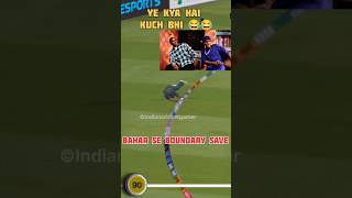 😂NEW GLITCH Bahar se boundary save 🥵 Rc 24 | #rc24newupdate #cricket #shorts #rc24