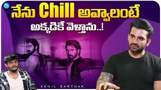 Bigg Boss Akhil Sarthak About His Personal Life | Akhil Sarthak Latest Interview | iDream Media