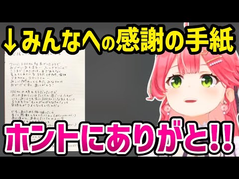 笑いと感動で迎えるさくらみこの200万人 耐久 まとめ【さくらみこ みこち ホロライブ 切り抜き】