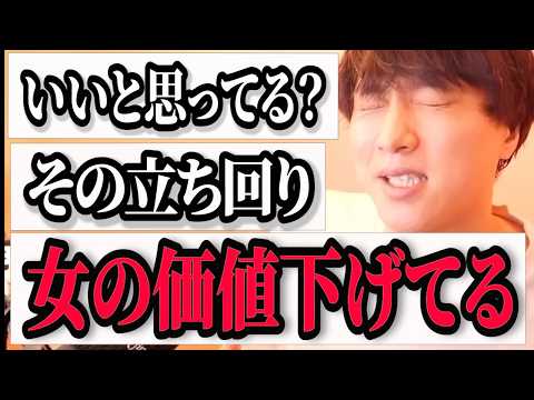 【恋愛相談】恋愛でそれやっちゃうとアウトです！【モテ期プロデューサー荒野】切り抜き #マッチングアプリ #恋愛相談 #婚活