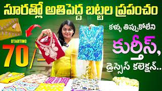 Gunde Ninda Gudi Gantalu Serial Today Episode | Full Video | 15-01-2025