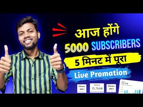 Live YouTube Channel Promotion | 1000 SUBSCRIBERS 2मिनट में ले जाओ @ManojDey @MrVerified-YT