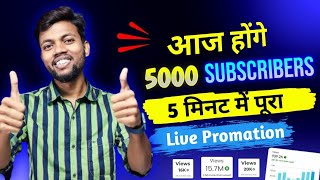 Live YouTube Channel Promotion | 1000 SUBSCRIBERS 2मिनट में ले जाओ @ManojDey @MrVerified-YT