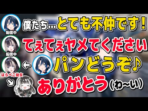 【炎上回避】らでんの配信外での顔（真面目幼女）を暴露するあおくゆに対抗して始まった暴露大会で不仲説が浮上した結果てぇてぇを禁止にするあおらでんがビジネス不仲【儒烏風亭らでん/ReGLOSS/切り抜き】