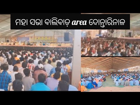 SBCMS annual conference 15/02/2025 ballibado area place dontarinala @ Dinesh techn #trendingvideo