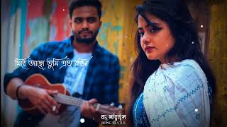 Bengali Romantic Song WhatsApp Status | Valobaso akhoni Song Status Video | Bengali Status Video