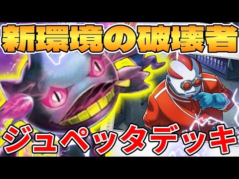 [Pokemon Card Game/Battle] The destroyer of the new environment!? Jigglypuff deck is too strong