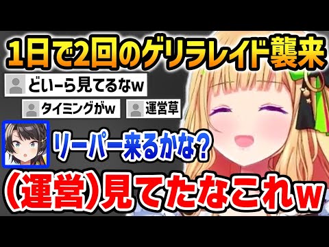 ホロ鯖5日目: 明らかに見られていたようなタイミングで発生するゲリラレイド【ホロARK アキロゼ ホロライブ】