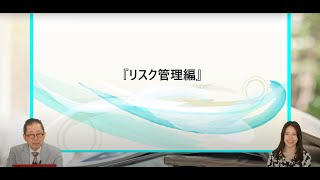 小次郎投資クラブ『リスク管理』