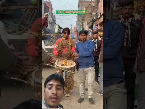 😁गजब का दिमाग लगाया | 😆 ठंड से बचने का उपाय | #funnyvideo  #funny #comedy #shortsfeed #shorts