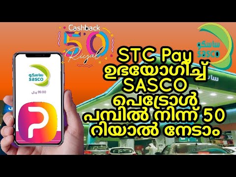 How to use STC Pay on SASCO Petrol Pump