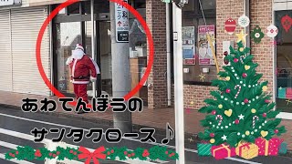 【保育園】クリスマスまで1週間！！サンタさんが保育園にやってきた！？