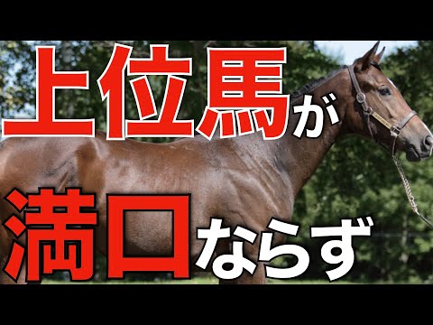 種牡馬リーディング上位がまさかの不人気？混沌の時代がまたも顕著に。