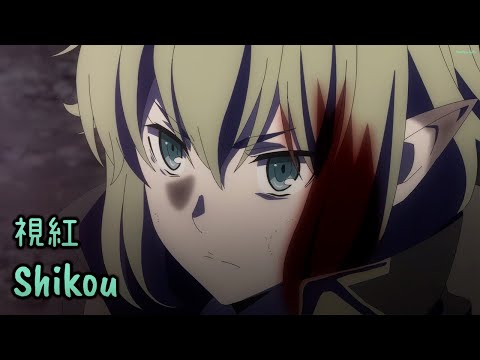 『Lyrics AMV』 DanMachi IV Part 2 OP Full - Shikou / Saori Hayami (Ryuu Lion)