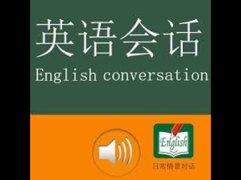 英语会话500句 English Speaking Practice  500 Useful Questions and Answers in English Conversation