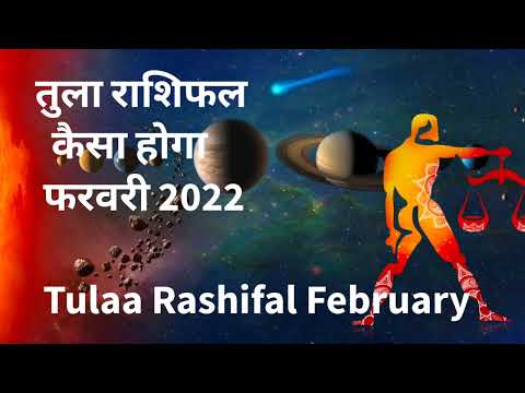 Tula Rashi फरवरी राशिफल Libra Rashifal Monthly Prediction