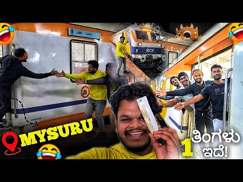 Traveling Bangalore To Mysore in Local Train! ₹35 Only | Fun Unlimited 🤣 #vlog