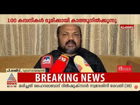 KSIDC | Asianet News