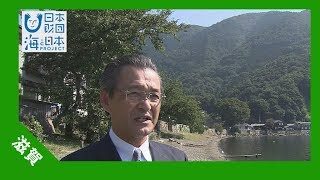 2017年 #5 高島市 福井正明市長インタビュー | 海と日本PROJECT in 滋賀県