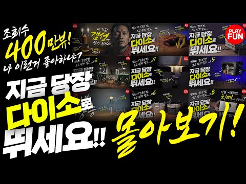 🔥와..미쳤다..🔥'다이소'에 '진심'인 사람이 작정하고 만든 '가성비' 캠핑장비 만들기 모음 영상! 잠들기 전 1시간 20분 몰아보기! 당신의 80분을 삭제시켜 드립니다~DIY!