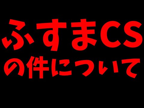 【エボルヴ】ふすまCS参加者水増し事件について。その他相場の話とか【シャドバ/シャドウバース/シャドウバースエボルヴ】