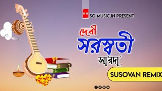 Devi Saraswati Sarada || Saraswati Puja Special Dj Song || Dj Susovan Remix ||@SGMusicin