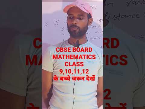 CBSE BOARD MATHEMATICS CLASS 9,10,11,12के बच्चे जरूर देखें#diamonddrill#cbseboard#shorts