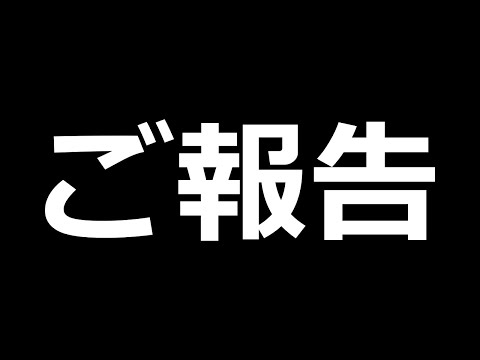 【ドラクエタクト】皆様にご報告