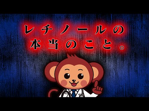 レチノールってなに？本当に効果あるの？医師監修で詳しく解説